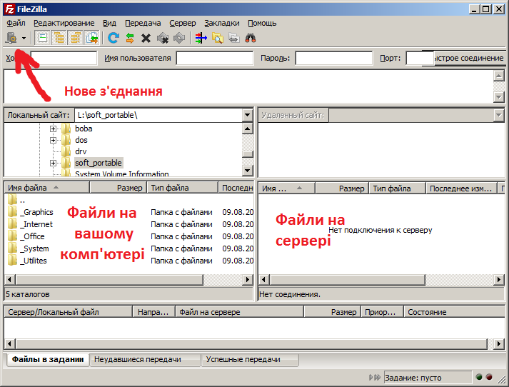 FileZilla