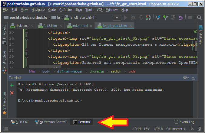 Консоль в PhpStorm